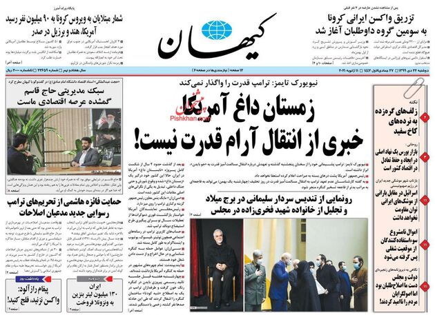 KayhanNews