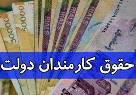 خبر مهم میثم لطیفی ​درباره حقوق و مزایای کارکنان دولت