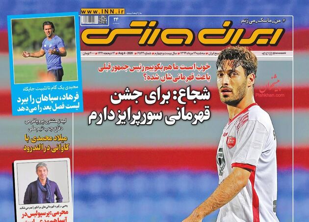 IranSport