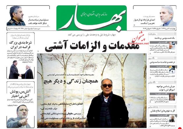 صفحه اول روزنامه های چهارشنبه 14 تیر