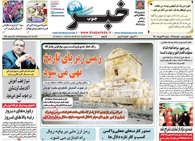 KhabarJonoub