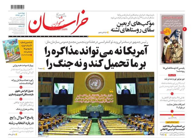 khorasannews