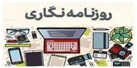 واقعیتی تلخ از زندگی روزنامه نگاران/ چند درصد حقوق زیر 10 میلیون تومان می گیرند؟