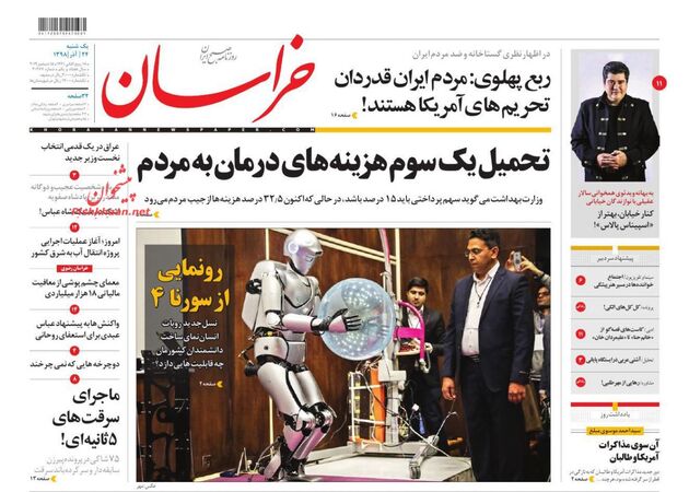 khorasannews