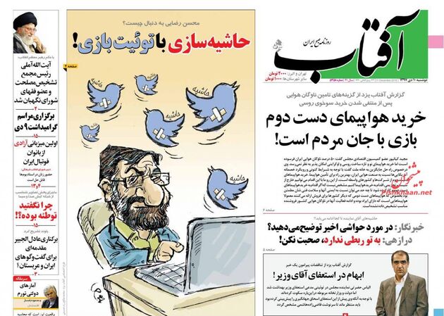 AftabYazd