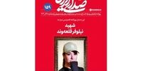 حملات تندروها این بار به نشریه دفتر رهبری/ هر رفتاری خلاف خواسته آنها حرام به شمار می‌رود، فرقی ندارد که چه کسی و چه نهادی باشد