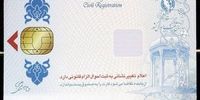 اعلام جزئیات الزام همراه داشتن کارت ملی برای اخذ خدمات اداری و حمل و نقل  

