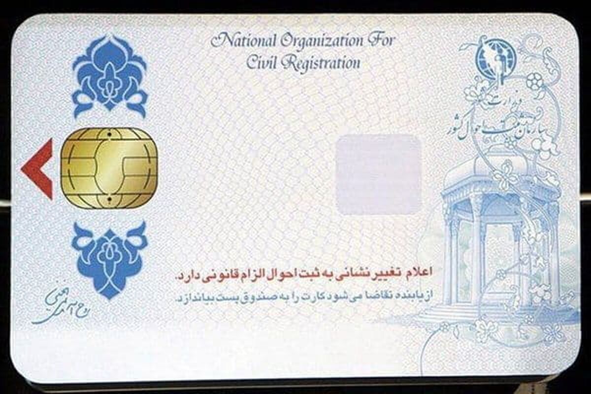 اعلام جزئیات الزام همراه داشتن کارت ملی برای اخذ خدمات اداری و حمل و نقل  


