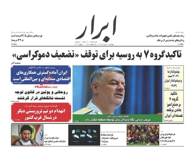 AbrarNews