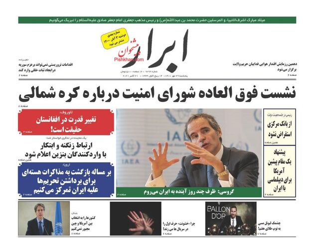 AbrarNews