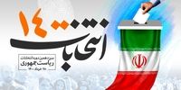 نائب رئیس مجلس رسما نامزد انتخابات شد/ دومین وزیر احمدی نژاد هم آمد