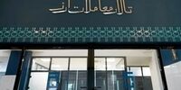 حذف اختلاف ۲۵ درصدی نرخ ارز در تالار دوم ارزی | تیزهوش تابان: نرخ‌ها شفاف و به بازار نزدیک شد | زمینه برای توسعه صادرات فراهم می‌شود