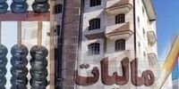 کدام املاک مشمول مالیات می شوند؟
