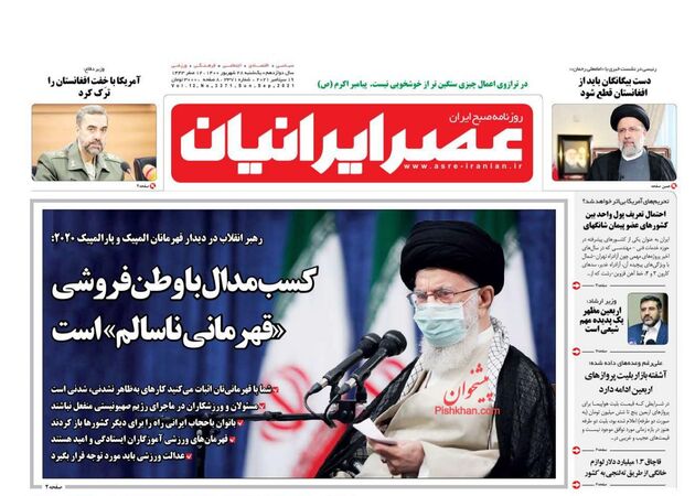 AsreIranian