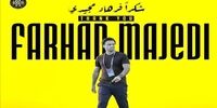 فرهاد مجیدی رسما اخراج شد