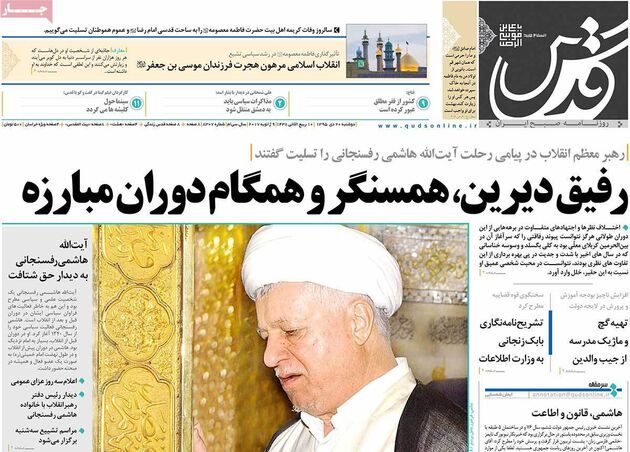 صفحه اول روزنامه های دوشنبه 20 دی