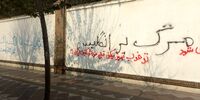 از  خط خطی روی دیوار استقبال نمی کنیم 