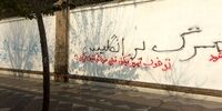 از  خط خطی روی دیوار استقبال نمی کنیم 
