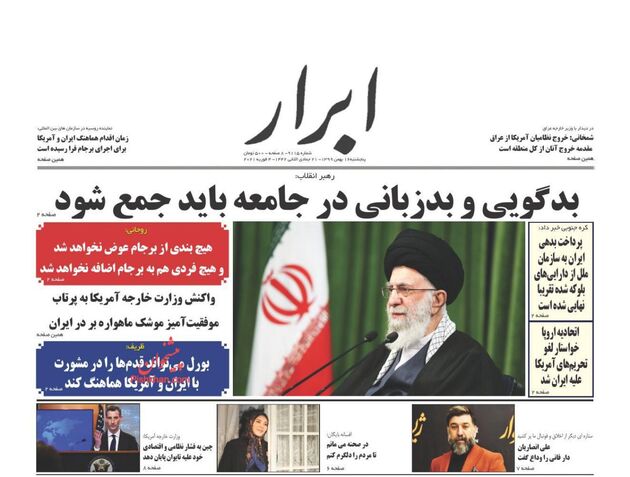 AbrarNews
