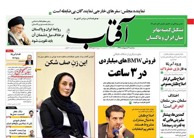 AftabYazd
