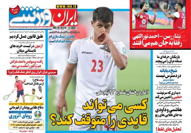 IranSport