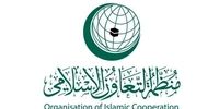 برگزاری نشست اضطراری سازمان همکاری‌های اسلامی 