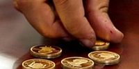 قیمت سکه در حال ریزش اساسی