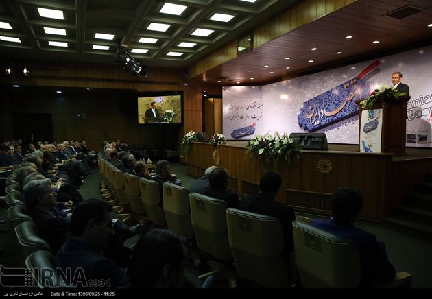 دومین کنفرانس اقتصاد ایران