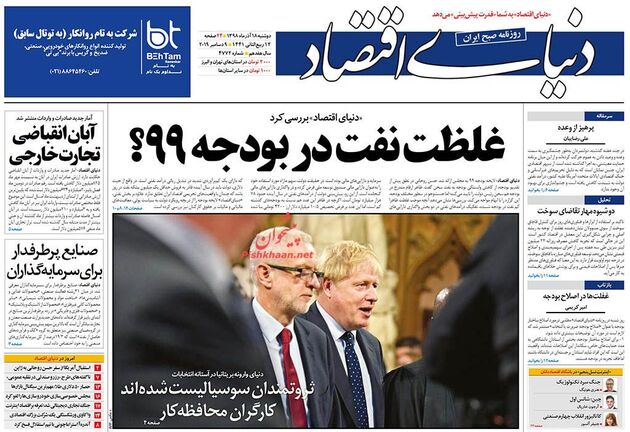 DonyayeEghtesad