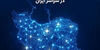 کیپا با ۱۶ هزار نقطه خرید، جایگاه رهبری‌اش در زیرساخت اعتباری را تثبیت کرد