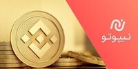 آموزش خرید بایننس کوین از نیپوتو