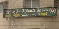 فعالیت این گروه در اردن ممنوع شد