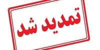 خبر مهم برای اتباع و مهاجران