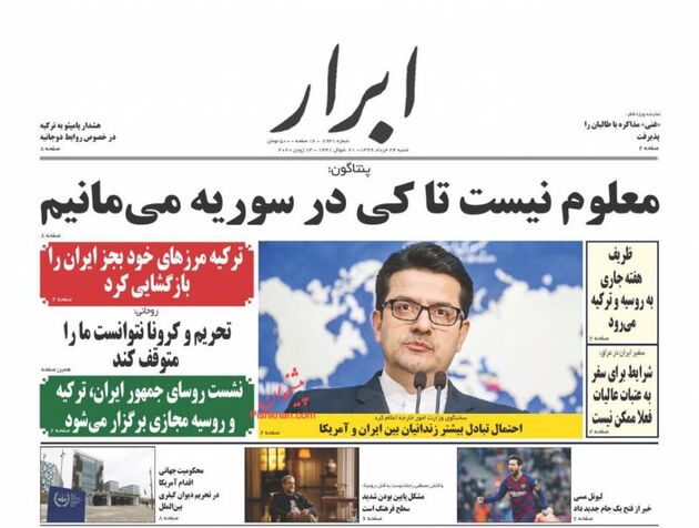 AbrarNews_s