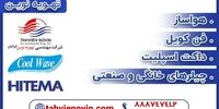 نکاتی که باید درباره مینی چیلر بدانید