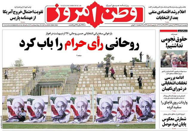 صفحه اول روزنامه های دوشنبه 8 خرداد
