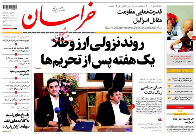 khorasannews