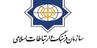 بیانیه‌ تند سازمان فرهنگ و ارتباطات اسلامی در واکنش به اقدام «شارلی ابدو»