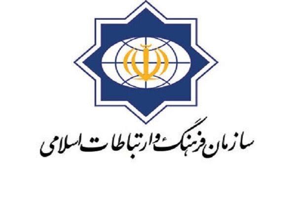 بیانیه‌ تند سازمان فرهنگ و ارتباطات اسلامی در واکنش به اقدام «شارلی ابدو»
