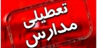 مدارس این استان فردا تعطیل شد + جزئیات