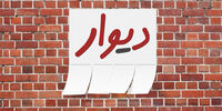 انتشار آگهی خانه در دیوار و شیپور ممنوع می‌شود؟ 