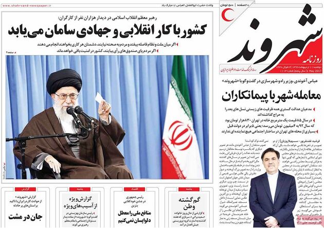 صفحه اول روزنامه های دوشنبه 11 اردیبهشت