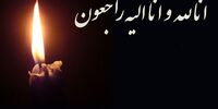 مصطفی اسداللهی درگذشت + عکس
