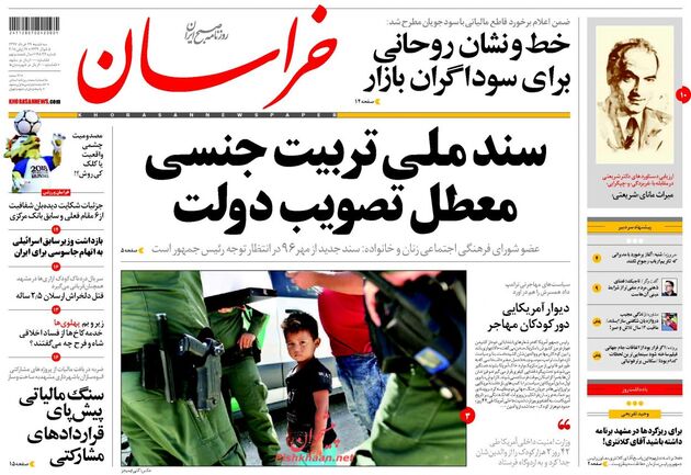 khorasannews