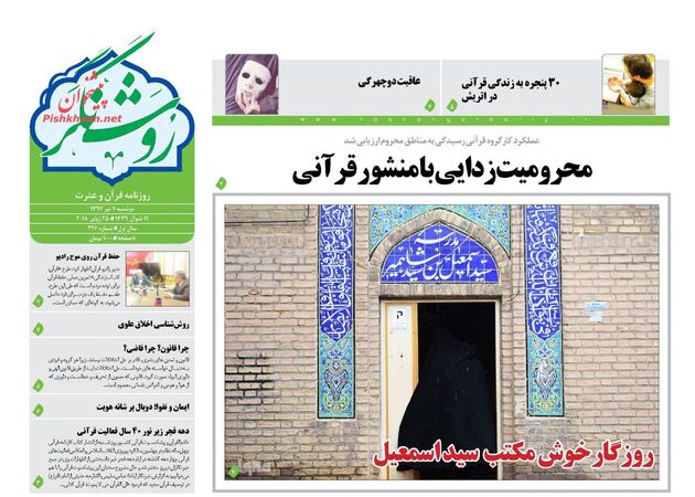 RoshangarDaily