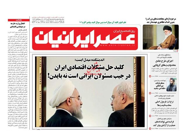 AsreIranian