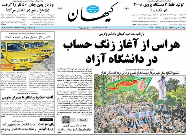 صفحه اول روزنامه های چهارشنبه 10 خرداد