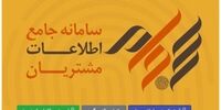 در بهار امسال چند هزار سهامدار در سامانه سجام ثبت نام کرده‌اند؟