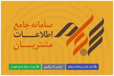 در بهار امسال چند هزار سهامدار در سامانه سجام ثبت نام کرده‌اند؟