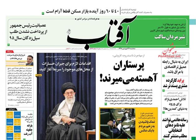 AftabYazd